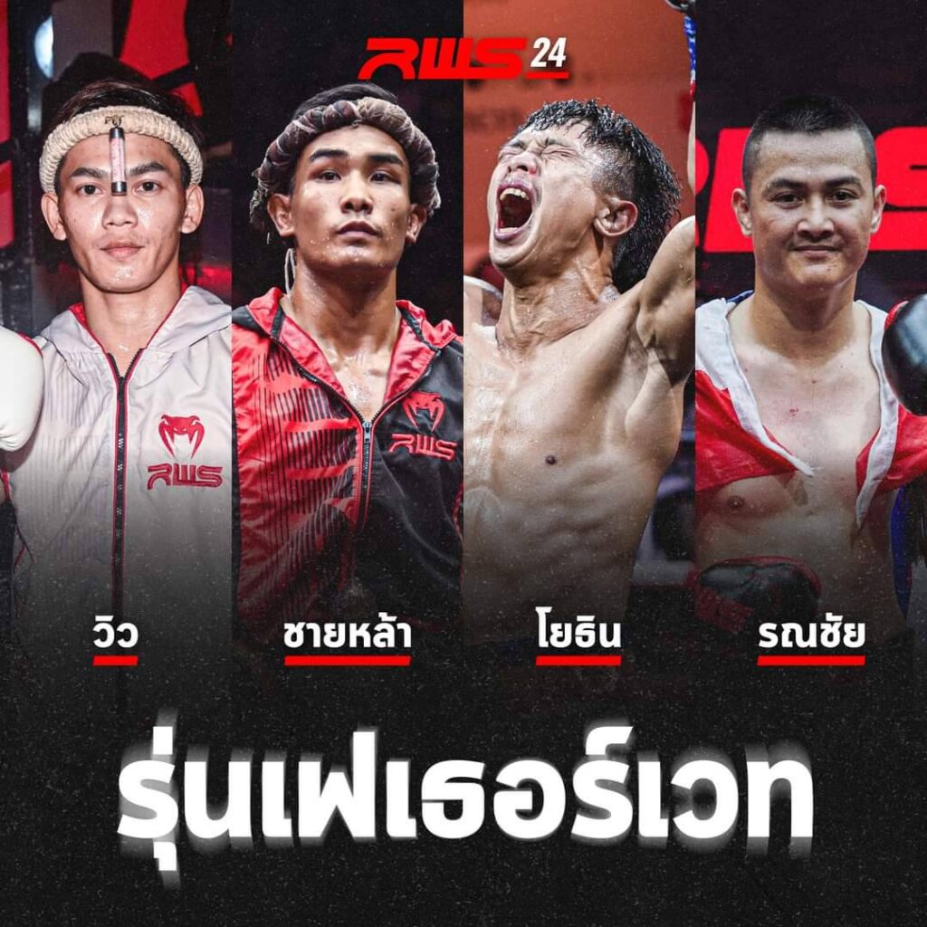 ใครจะคว้าบัลลังก์เฟเธอร์เวท! 4 ตัวตึงนักชกไทยมาครบ
