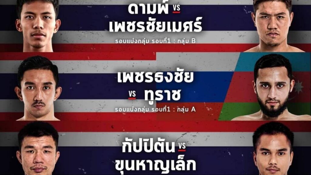 ประเดิมพิกัดต่อไป RWS เสริมความมันส์ต่อเนื่องด้วยทัวร์นาเมนต์รุ่น 140 ปอนด์
